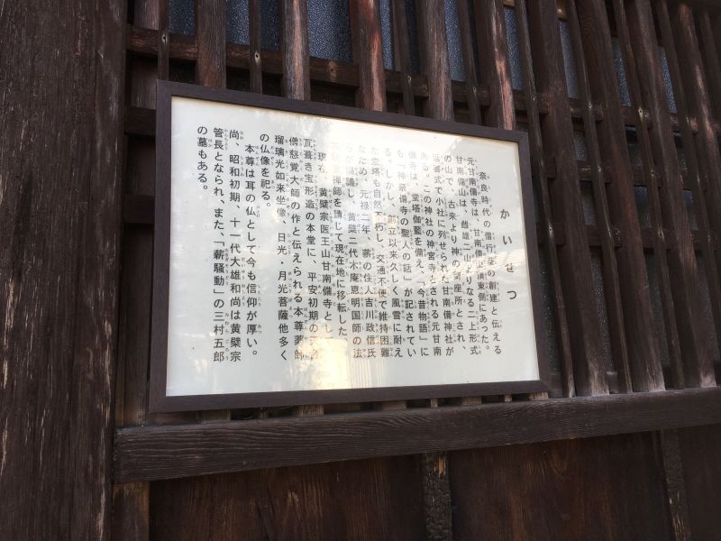 甘南備寺霊園