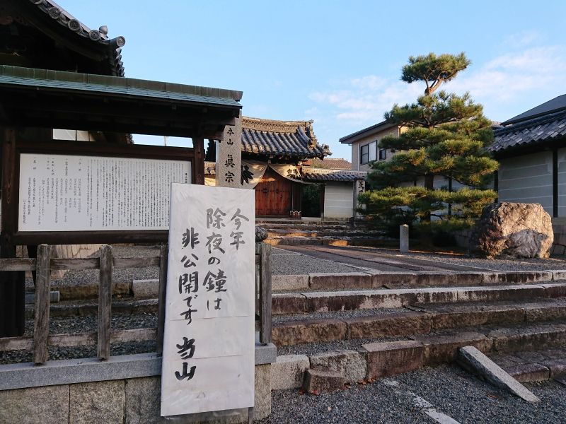 真宗院