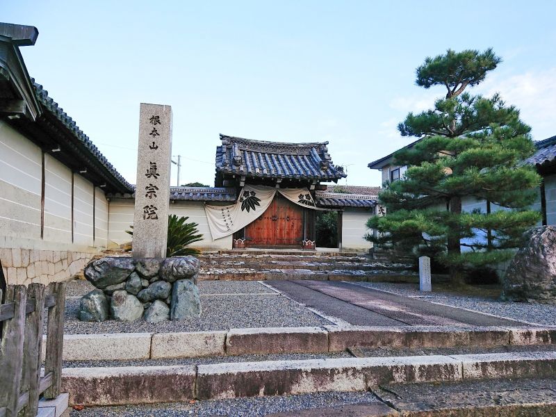 真宗院