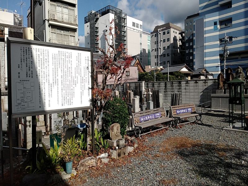 誠心院 百八観音 永代供養墓