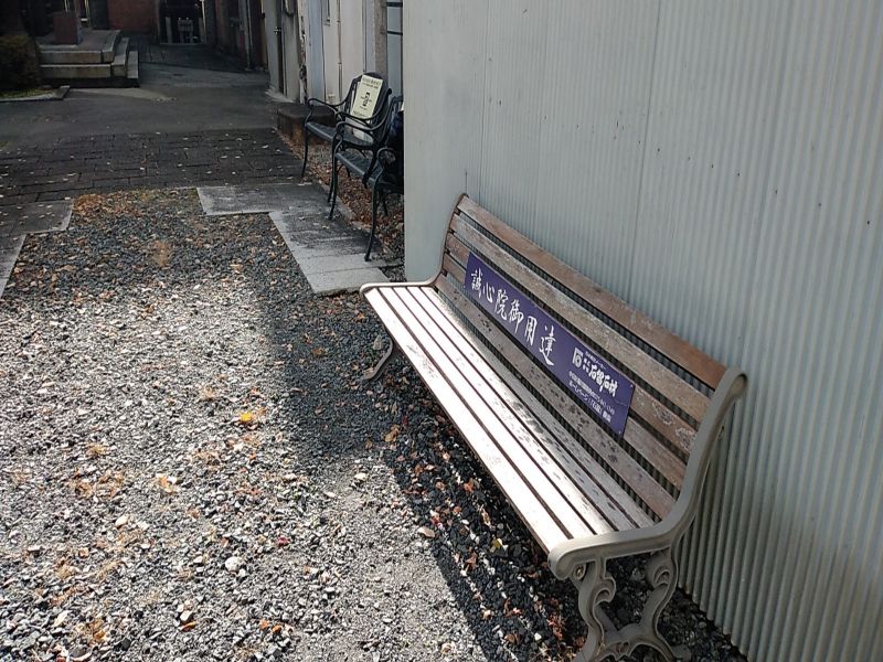 誠心院 百八観音 永代供養墓