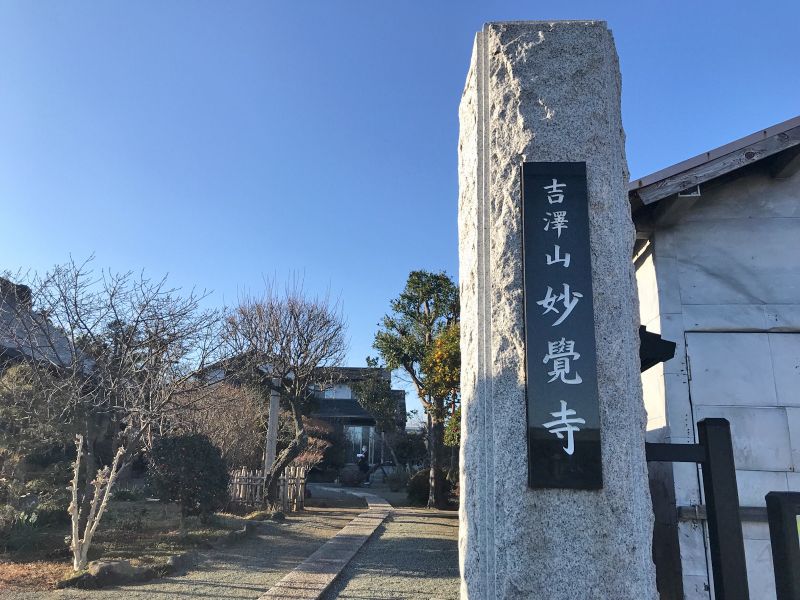 妙覚寺
