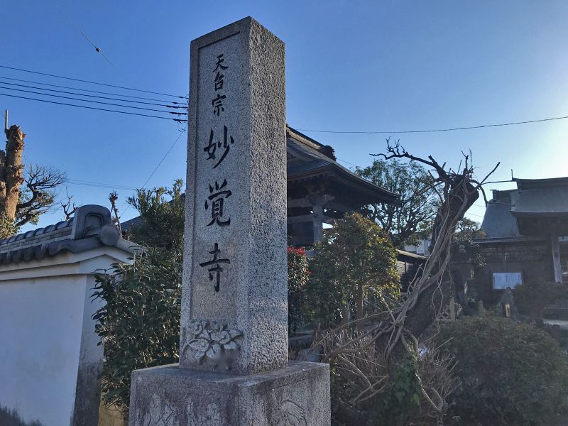 妙覚寺