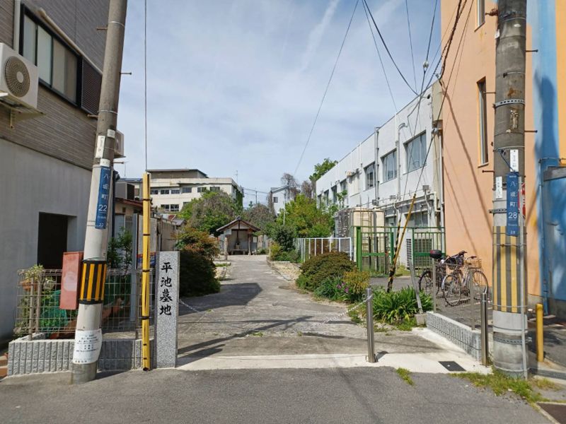 平池共同墓地