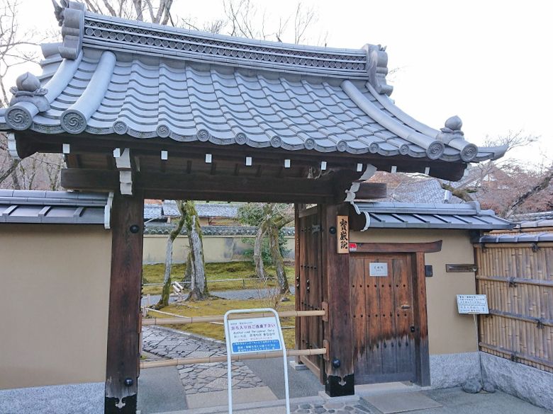 宝厳院 無疑光堂