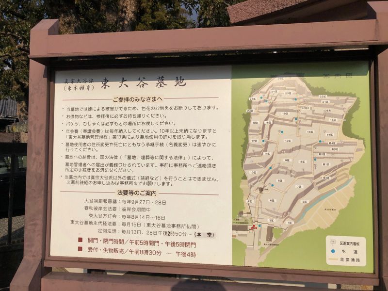 大谷祖廟