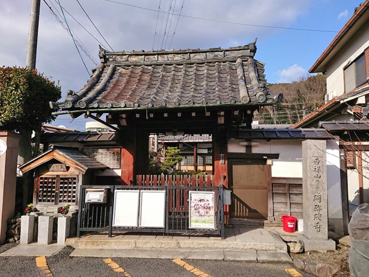 阿弥陀寺