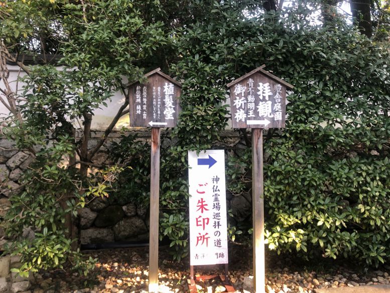 青蓮院