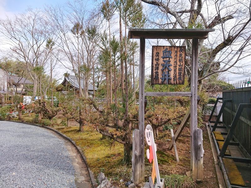 源光庵