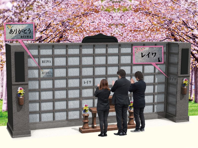 ひびき灘公園墓地