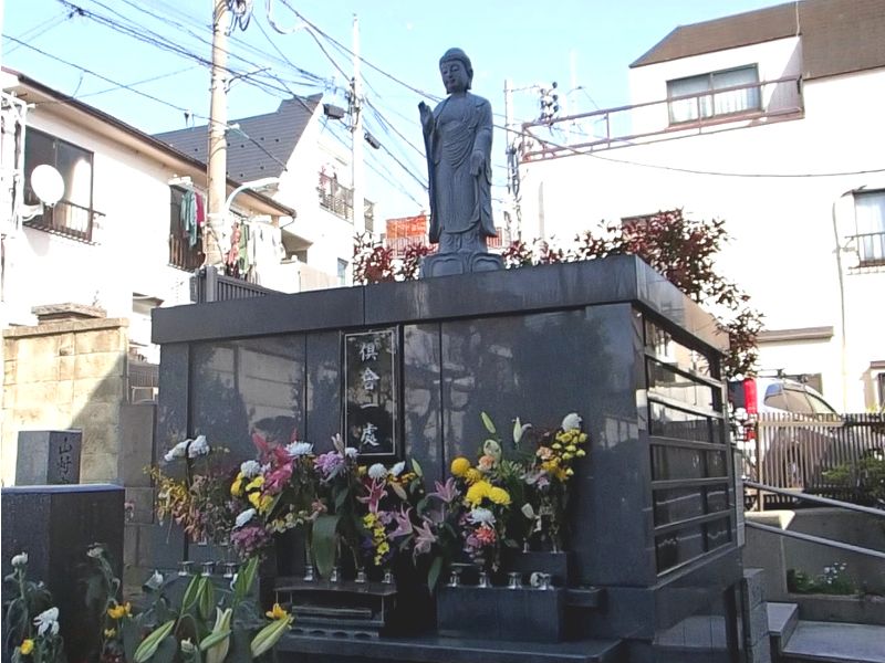 真宗大谷派 真英寺(眞英寺)　永代供養墓