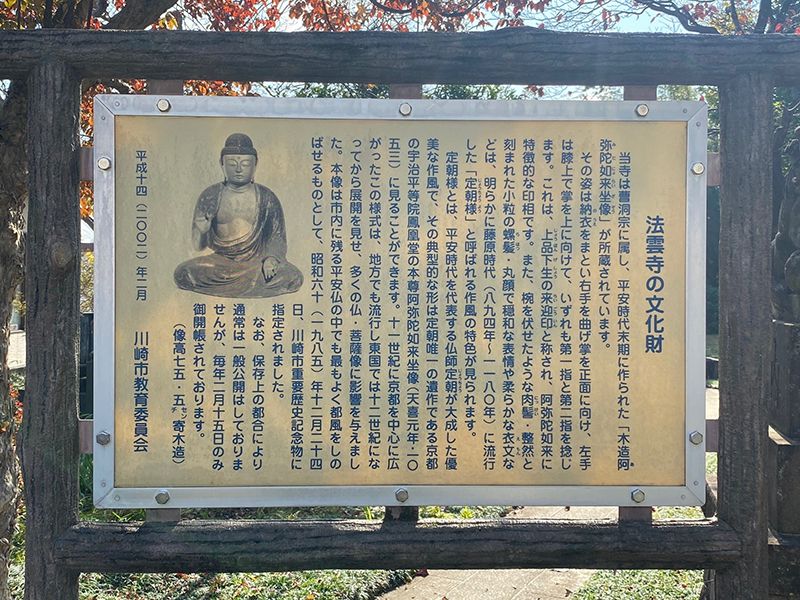 法雲寺 永代供養墓