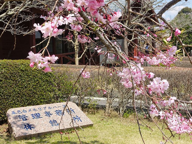 五色台メモリアルパーク