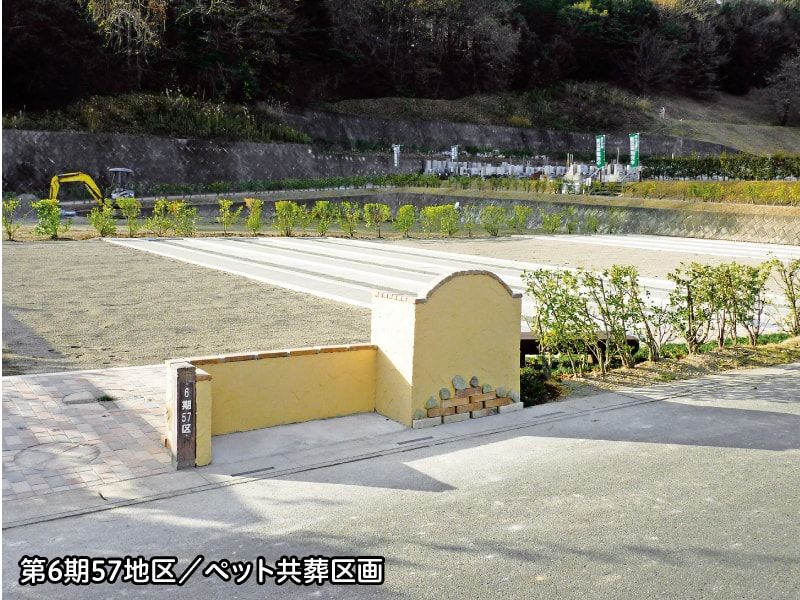 地産霊園のペット共葬区画