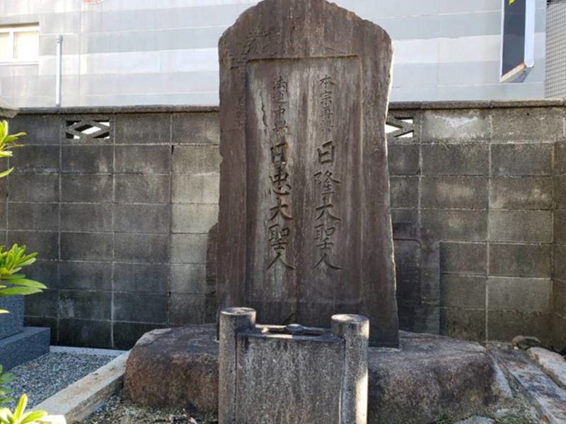 法華寺 のうこつぼ