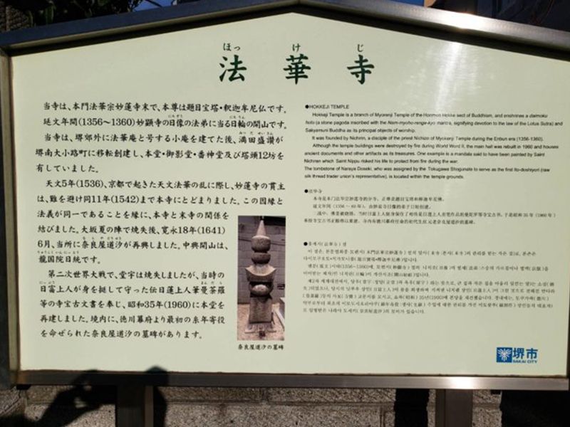 法華寺 のうこつぼ