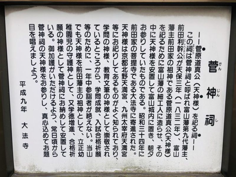 大法寺 のうこつぼ