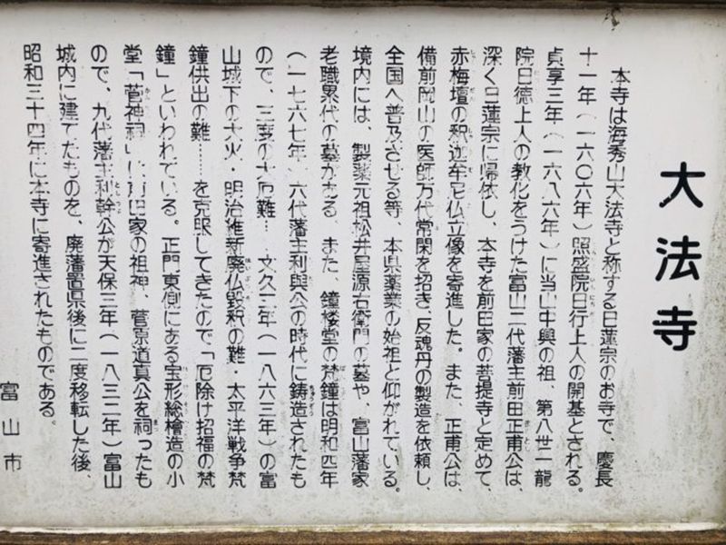 大法寺 のうこつぼ