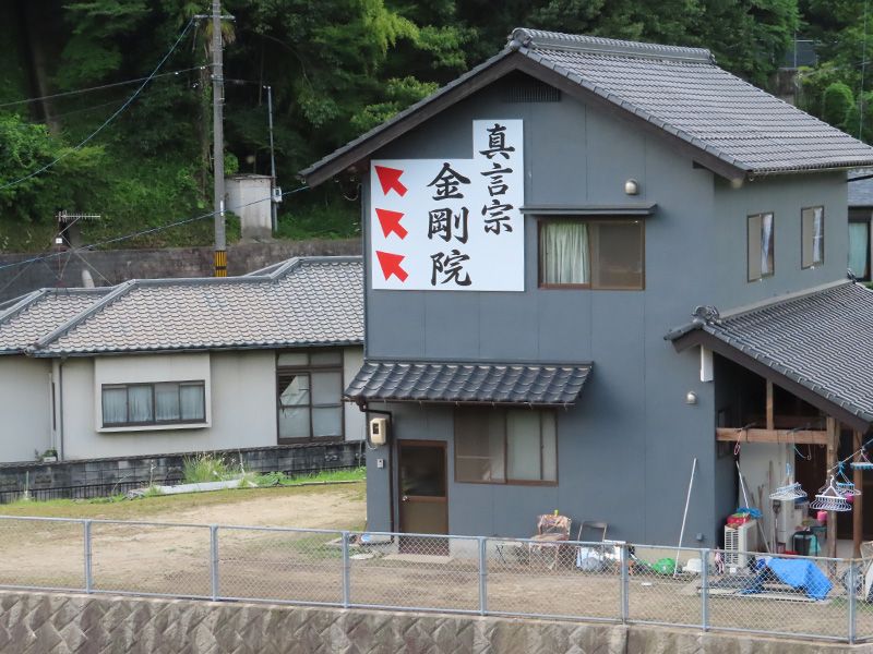 金剛院 永代供養墓「阿字のふる里」