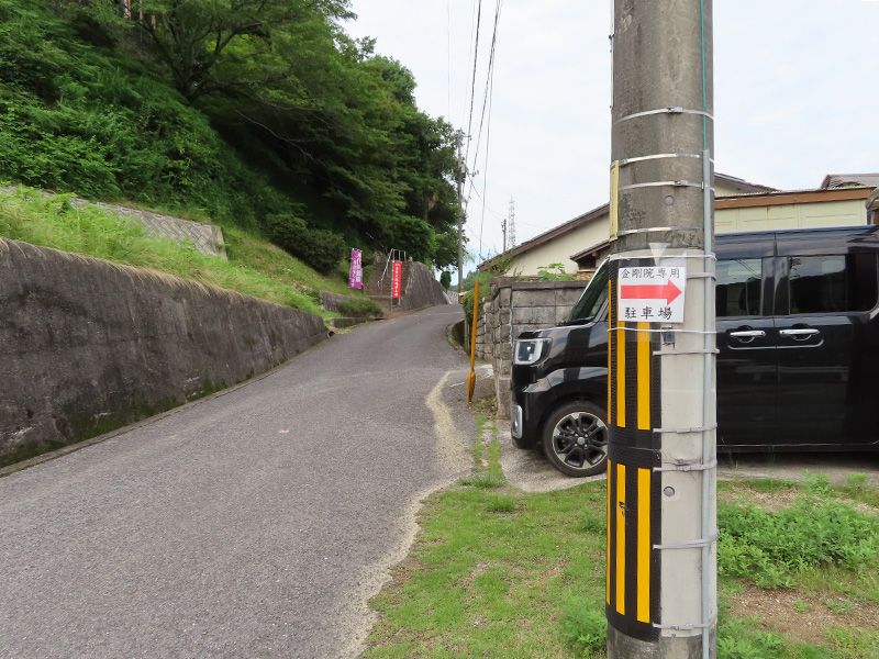 金剛院 永代供養墓「阿字のふる里」
