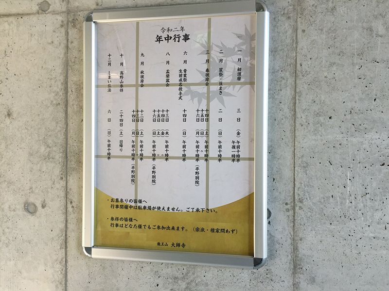大師の杜霊園