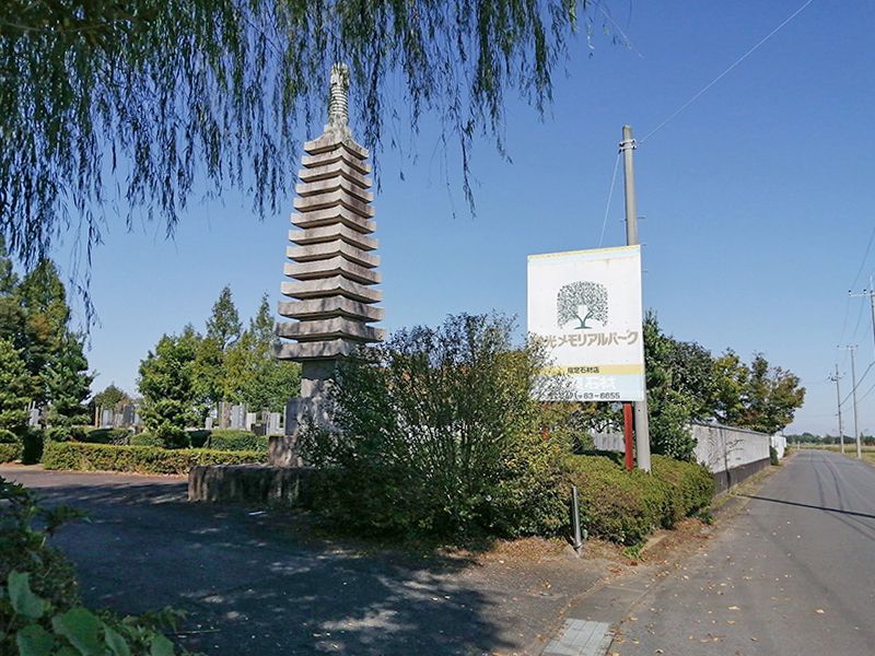 常光メモリアルパーク