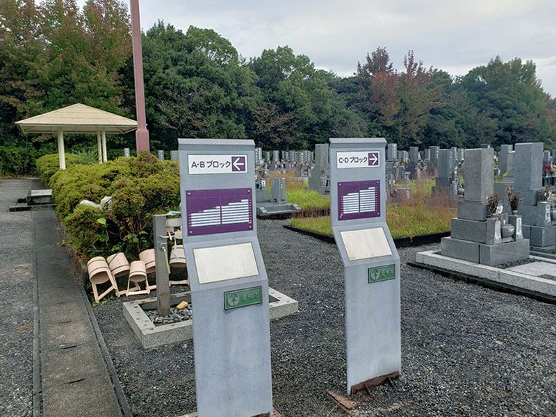 豊明市営 勅使墓園