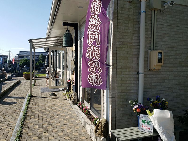 大法寺くひなの郷浄苑