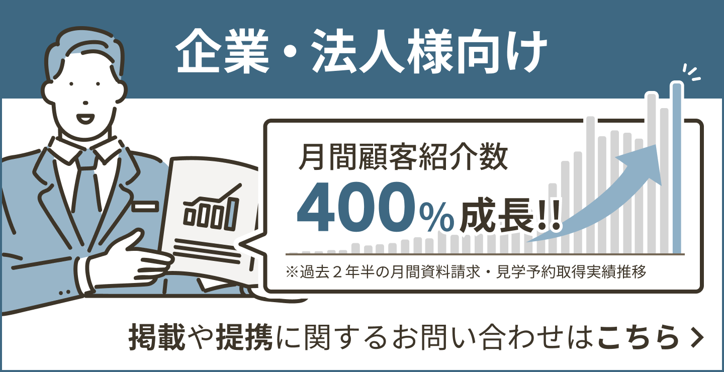 企業・法人向けお問い合わせフォーム
