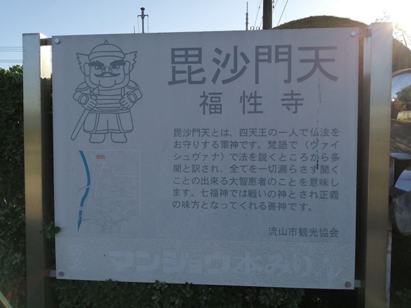 薬法山福性寺墓苑