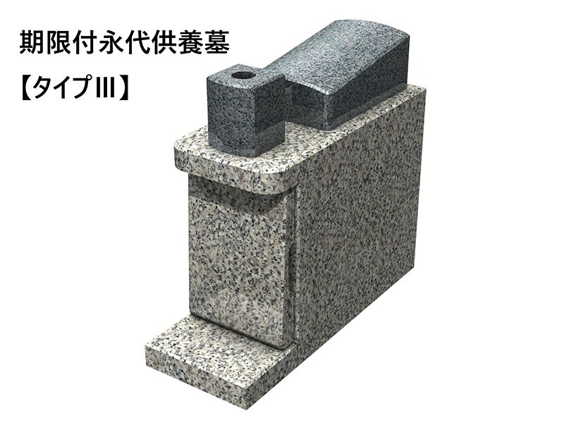 禅台霊苑