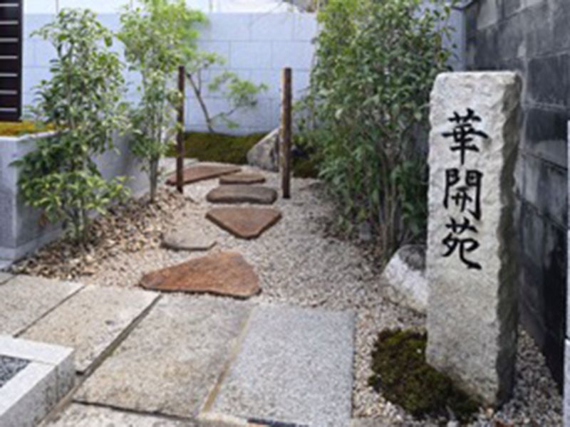 善想寺墓地
