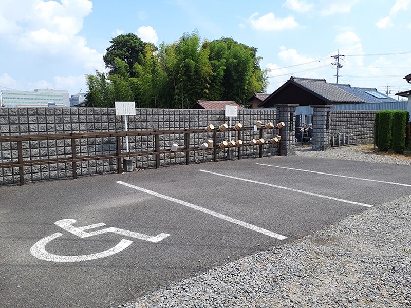 正眼寺 三ツ渕霊苑