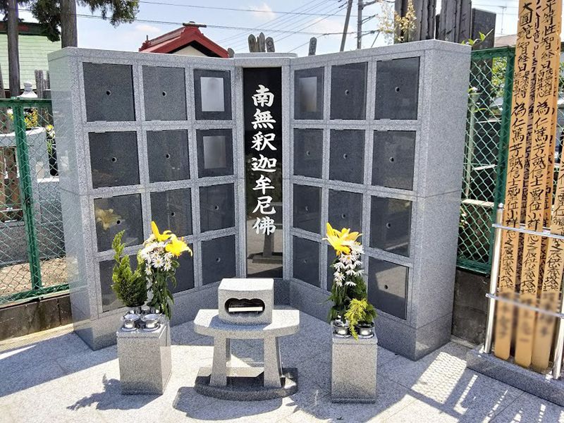 福徳寺 のうこつぼ