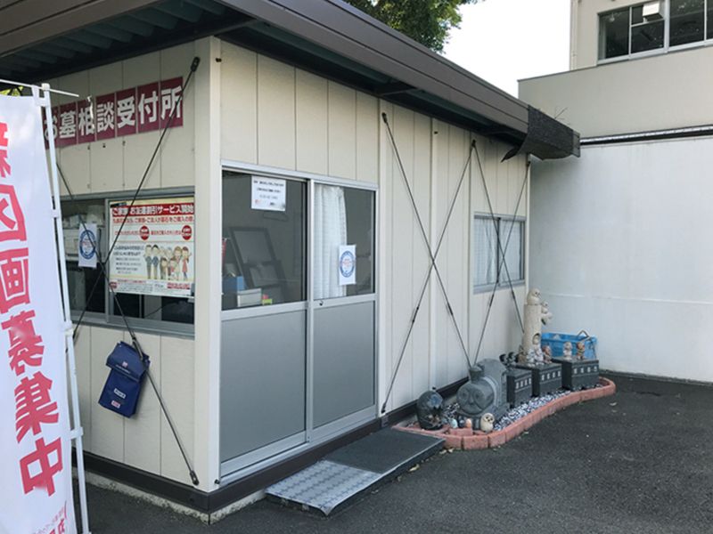 満願寺墓地 第２期