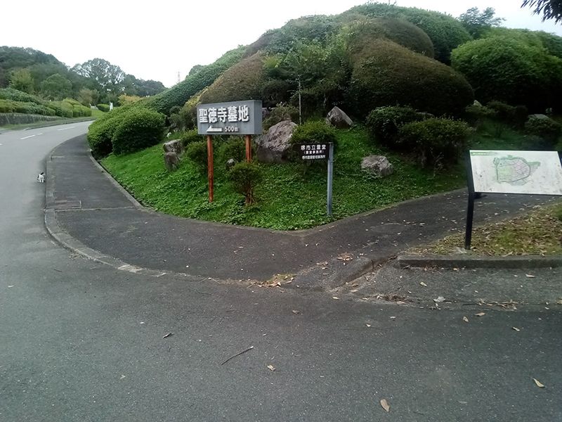 鉢ヶ峯 聖徳寺霊園