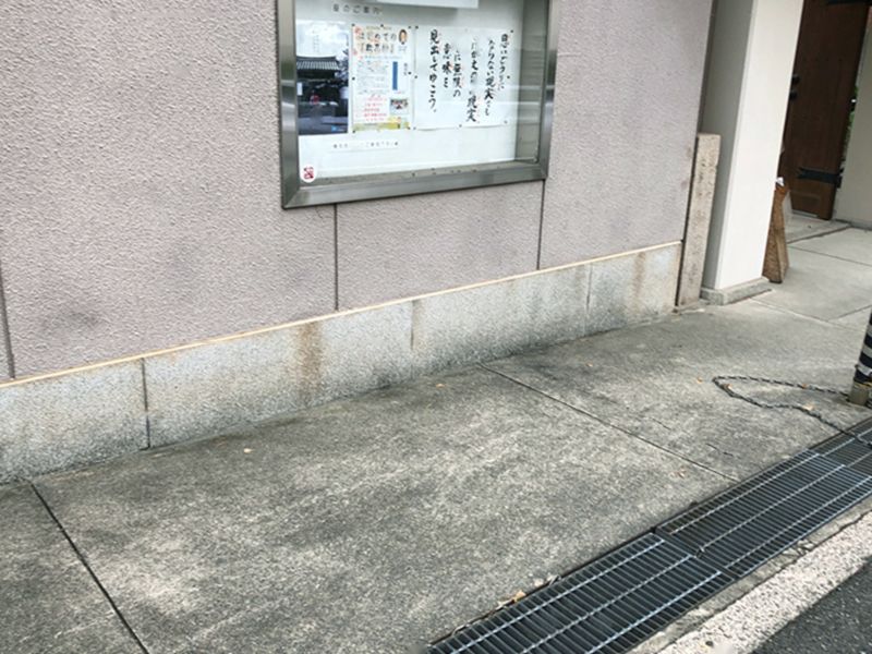 即応寺境内墓地