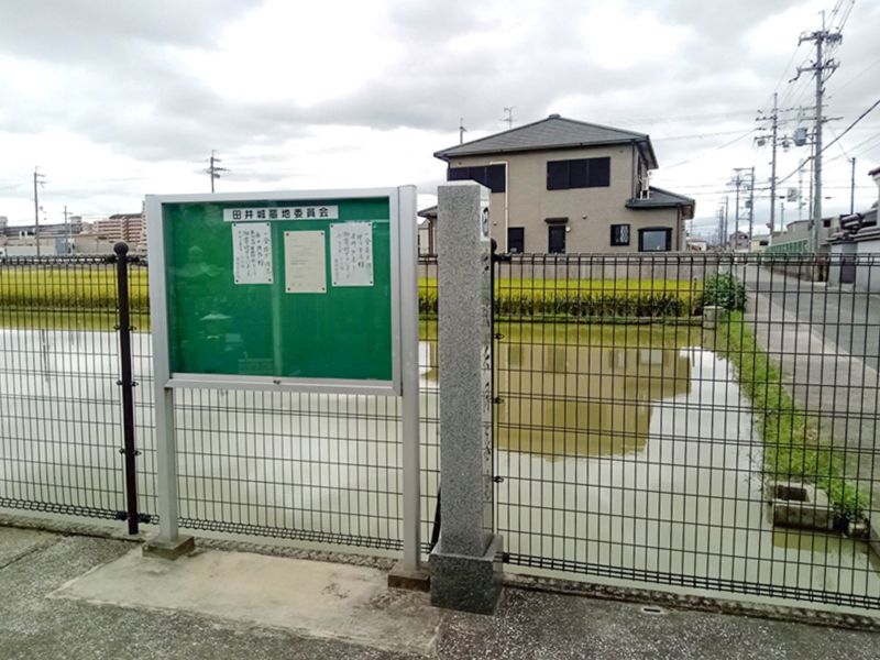 田井城墓地