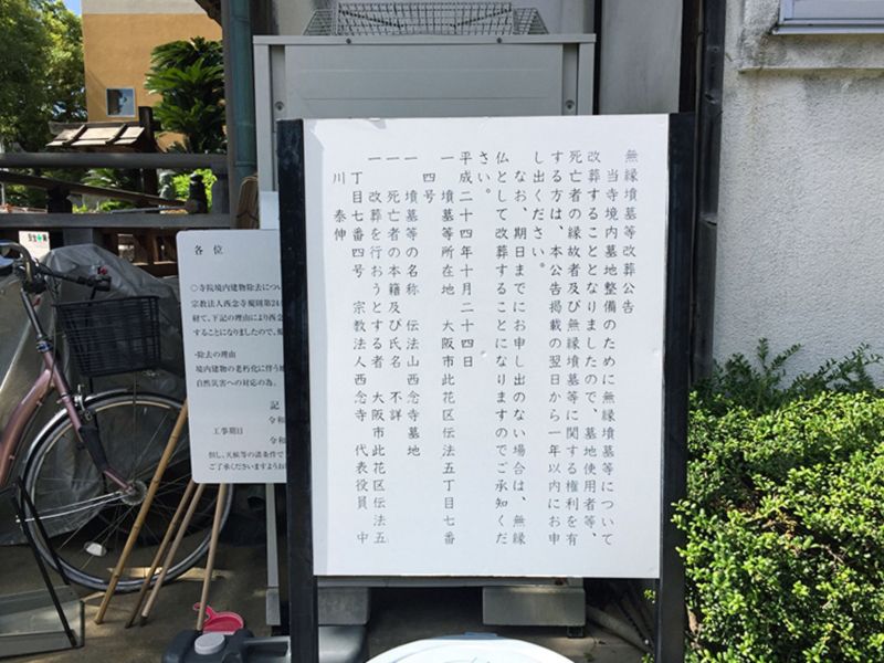 阿保墓地