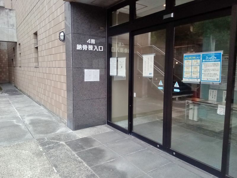 堺市営 堺市立霊堂