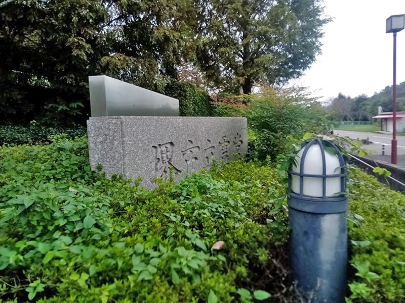 堺市営 堺市立霊堂