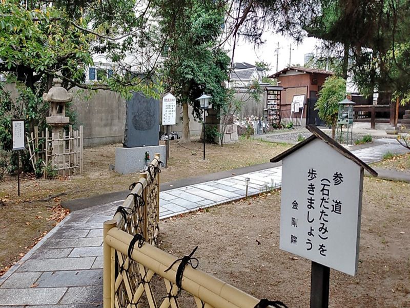 金剛院