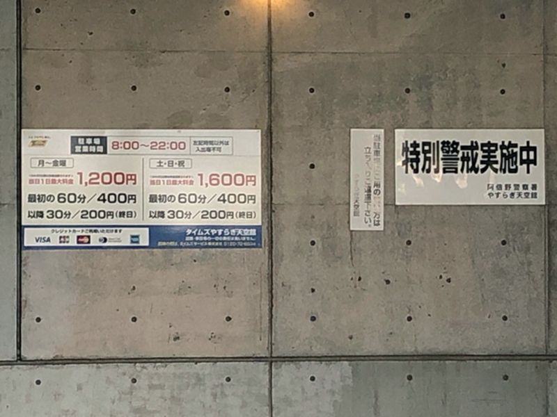 大阪市設 南霊園