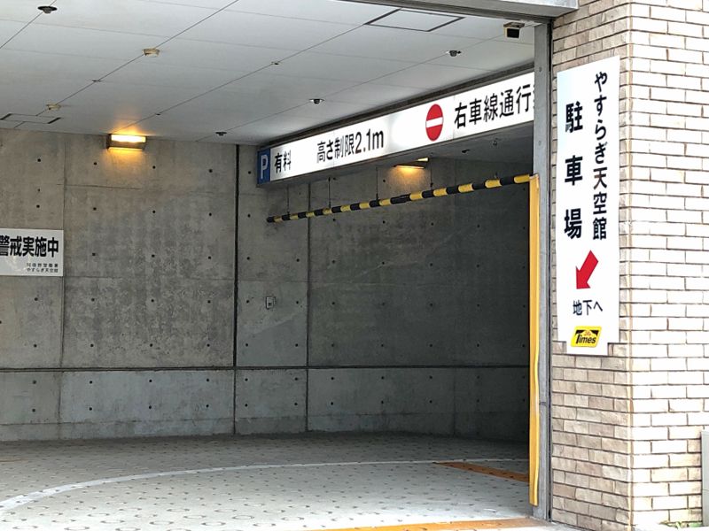 大阪市設 南霊園