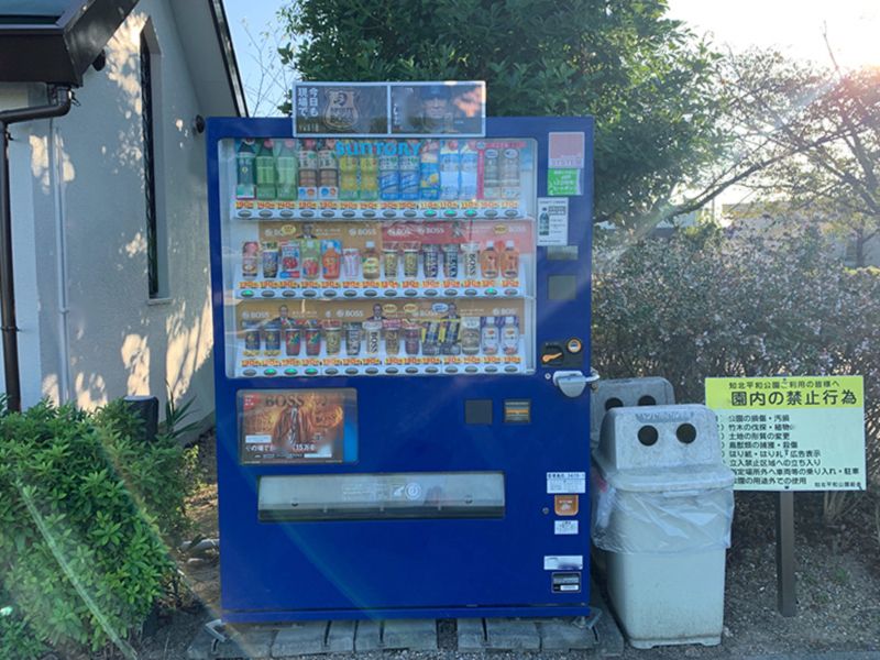 大府市営 知北霊園