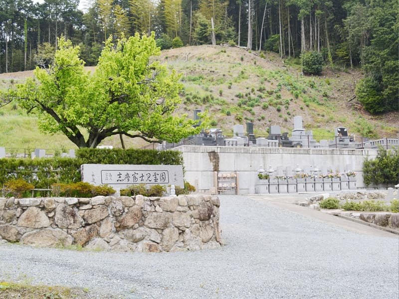 志摩富士見霊園の入り口