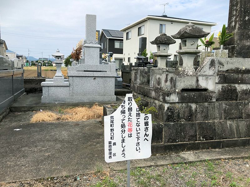 野口太陽霊園