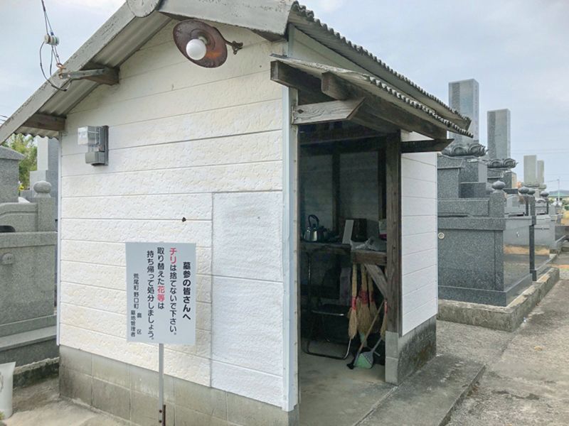 野口太陽霊園