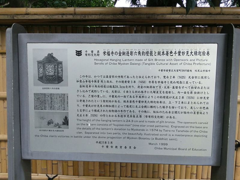 栄福寺