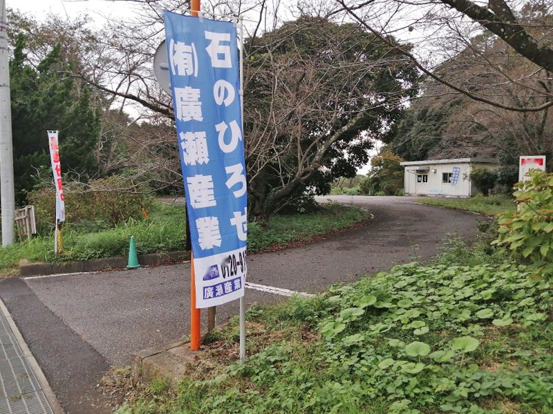 栄福寺